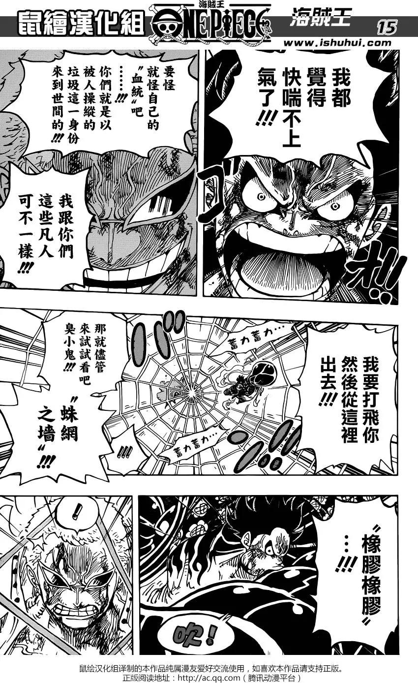 🍖ONE PIECE航海王 第790回 天与地 第14页