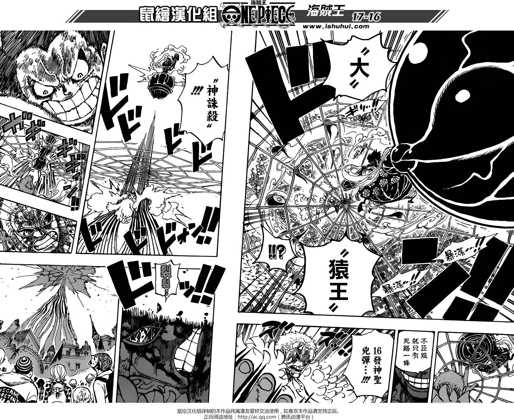 🍖ONE PIECE航海王 第790回 天与地 第15页
