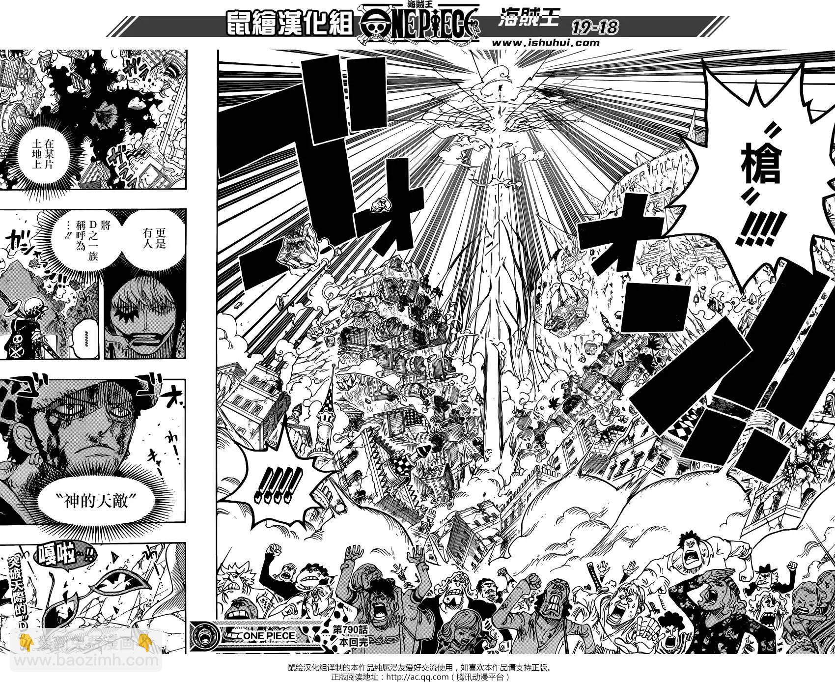 🍖ONE PIECE航海王 第790回 天与地 第16页