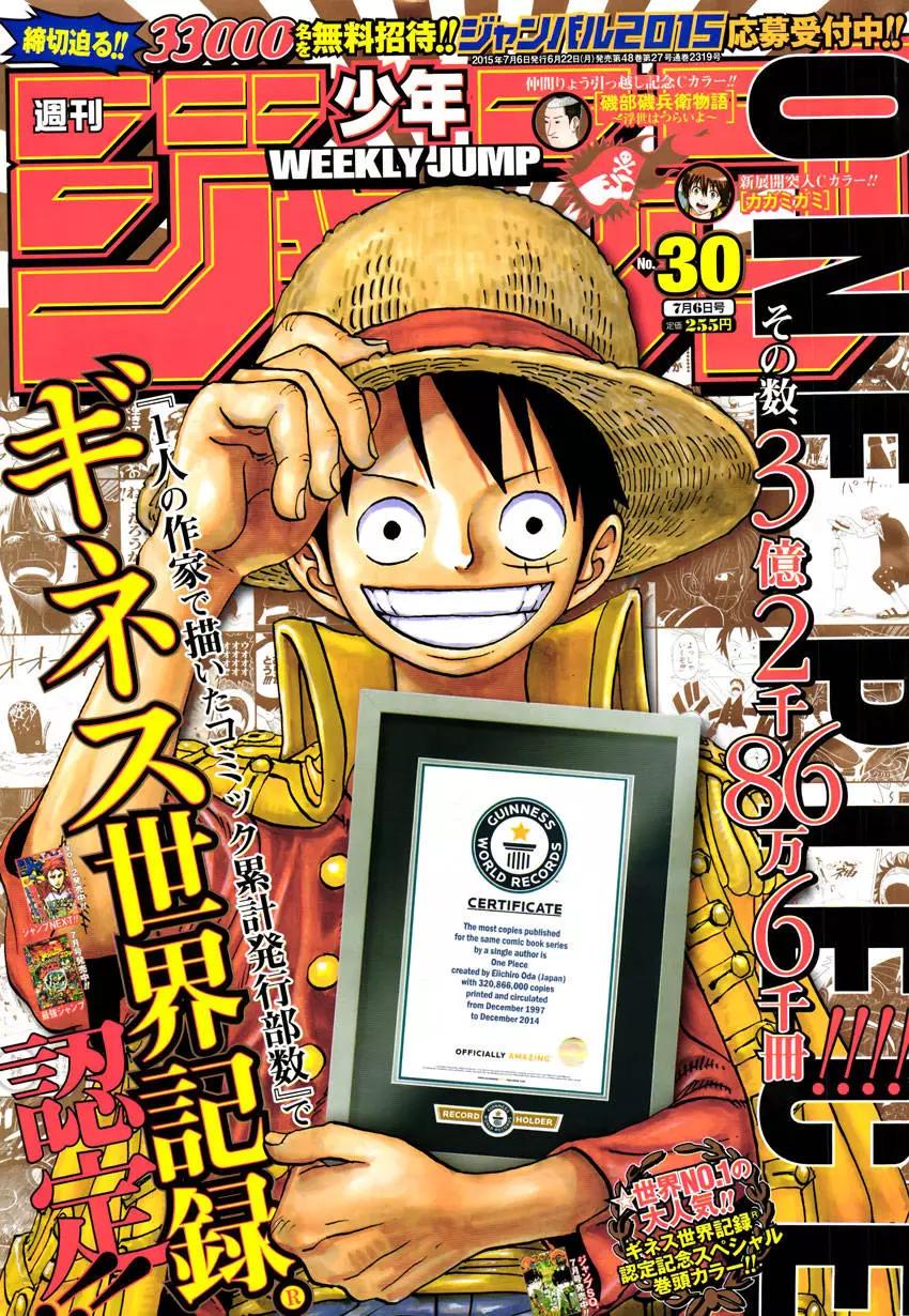 🍖ONE PIECE航海王 第790回 天与地 第17页