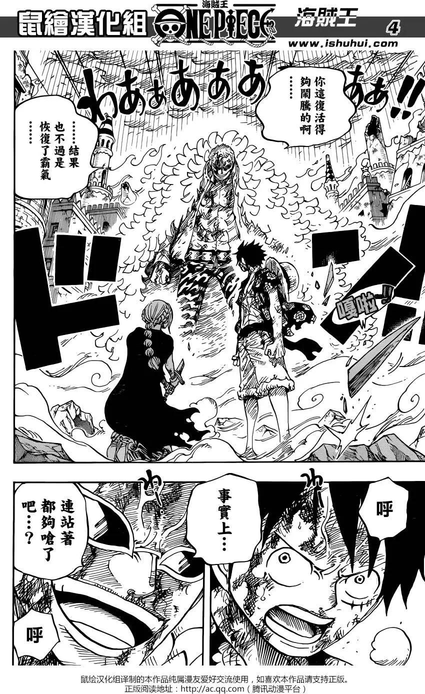 🍖ONE PIECE航海王 第790回 天与地 第3页