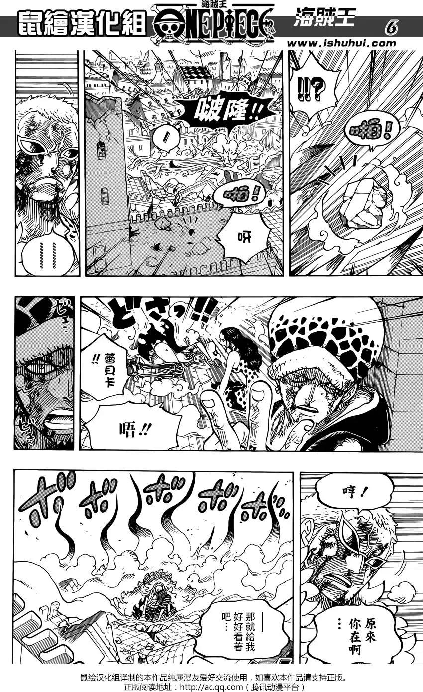 🍖ONE PIECE航海王 第790回 天与地 第5页