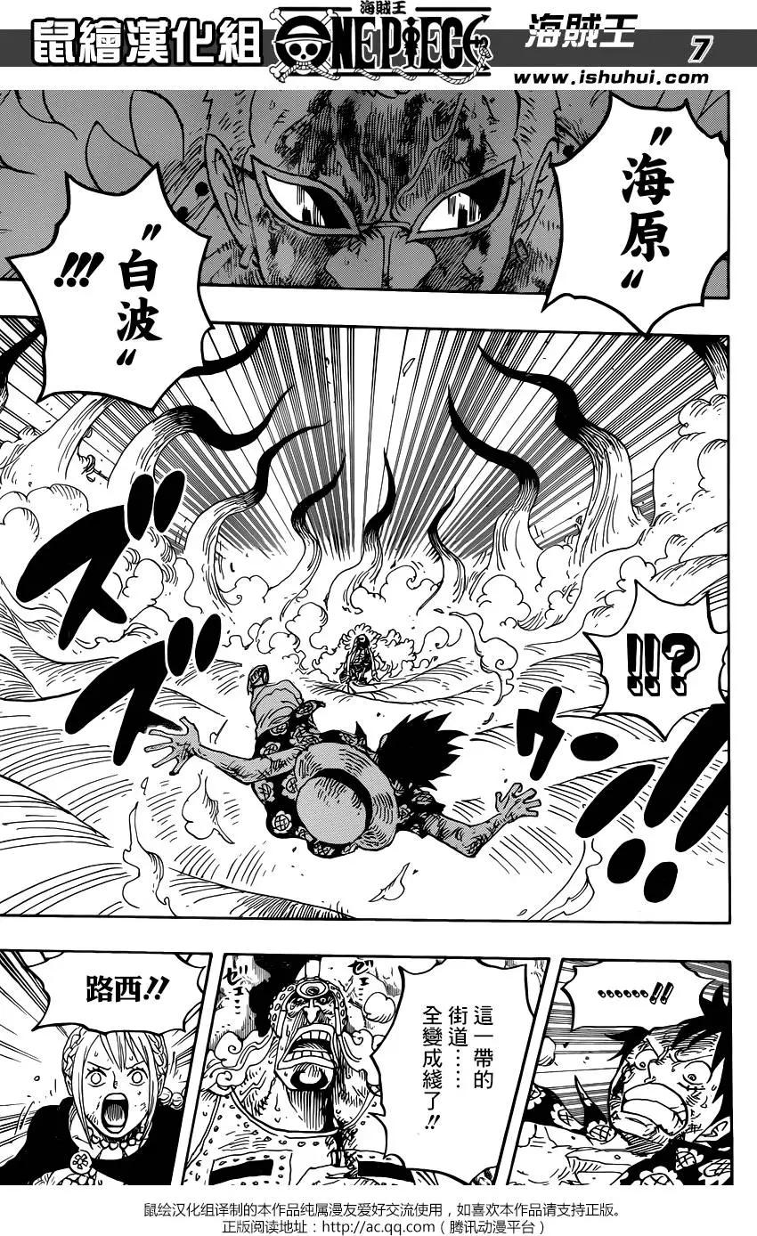 🍖ONE PIECE航海王 第790回 天与地 第6页