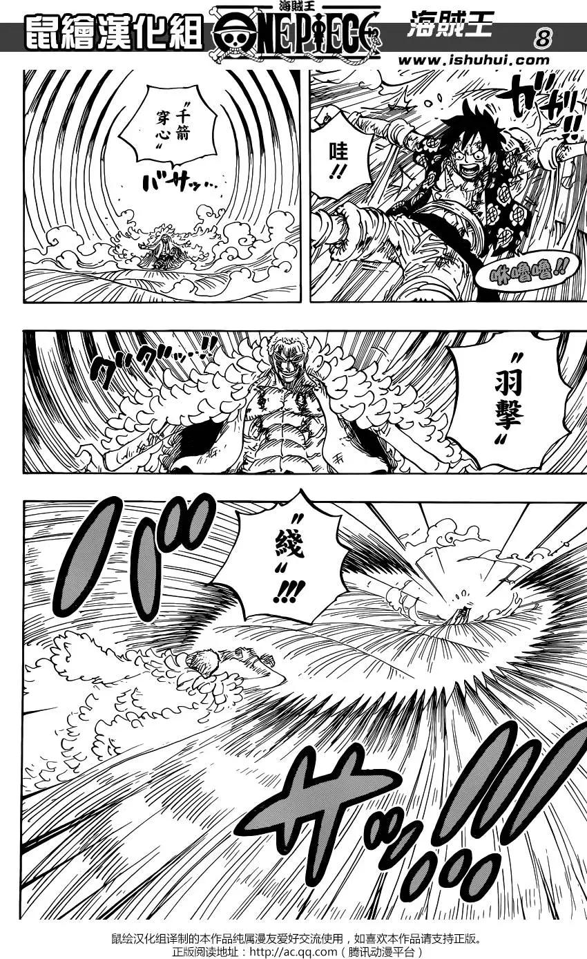 🍖ONE PIECE航海王 第790回 天与地 第7页