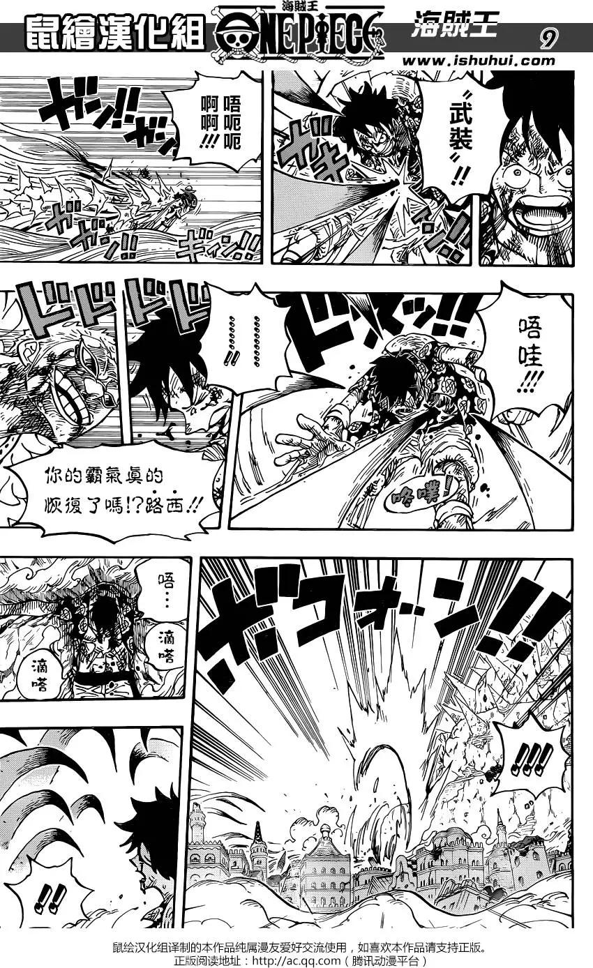 🍖ONE PIECE航海王 第790回 天与地 第8页