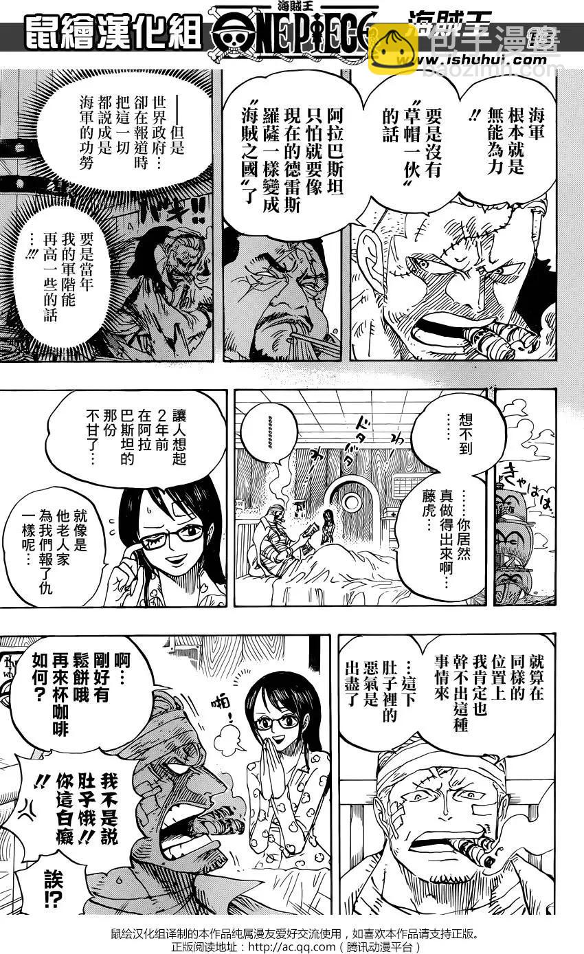 🍖ONE PIECE航海王 第793回 虎与犬 第12页