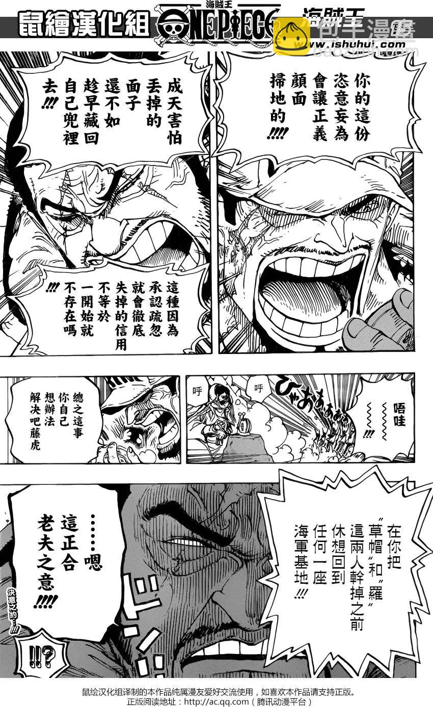 🍖ONE PIECE航海王 第793回 虎与犬 第14页