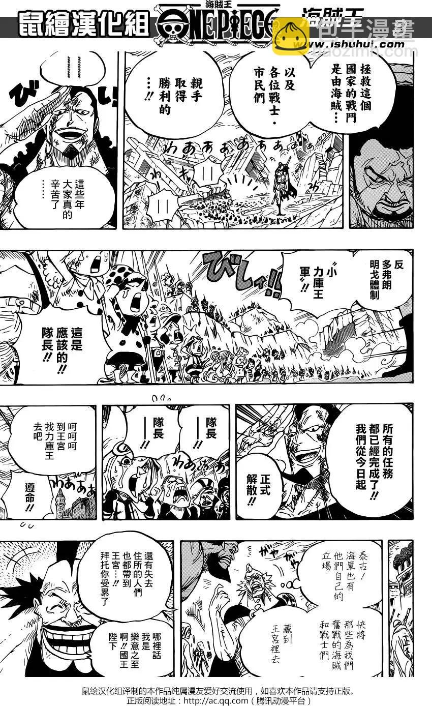 🍖ONE PIECE航海王 第793回 虎与犬 第3页