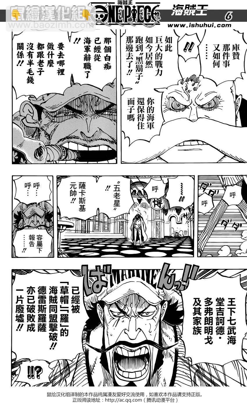 🍖ONE PIECE航海王 第793回 虎与犬 第5页
