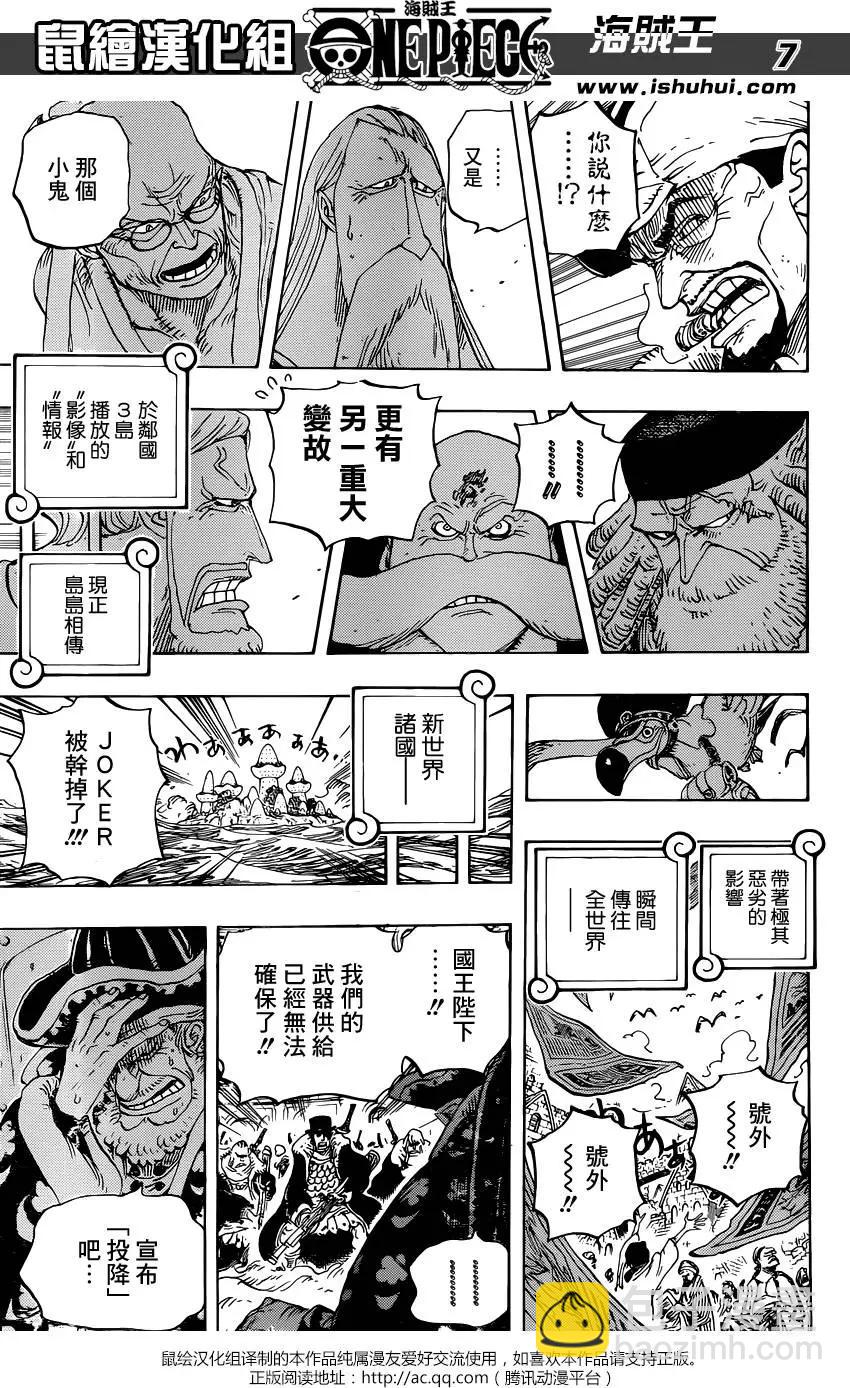 🍖ONE PIECE航海王 第793回 虎与犬 第6页