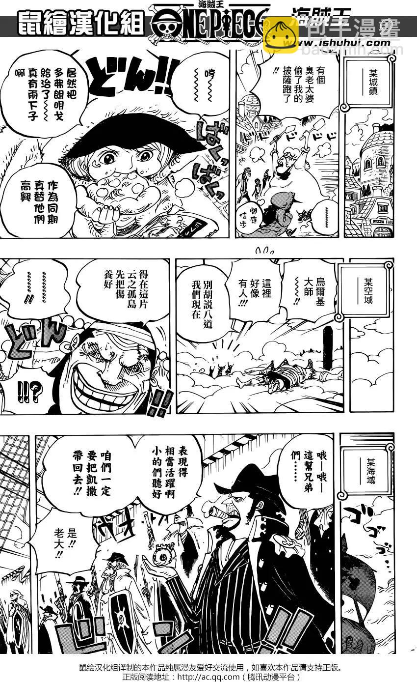 🍖ONE PIECE航海王 第793回 虎与犬 第8页