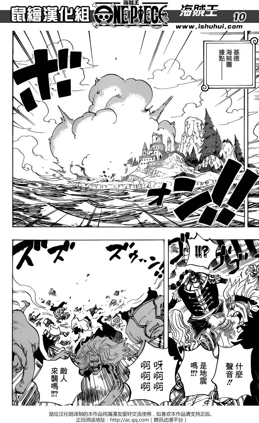 🍖ONE PIECE航海王 第795回 自杀 第10页