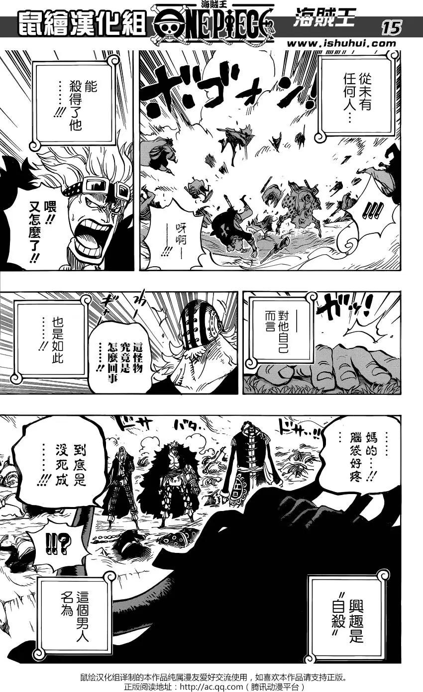 🍖ONE PIECE航海王 第795回 自杀 第15页