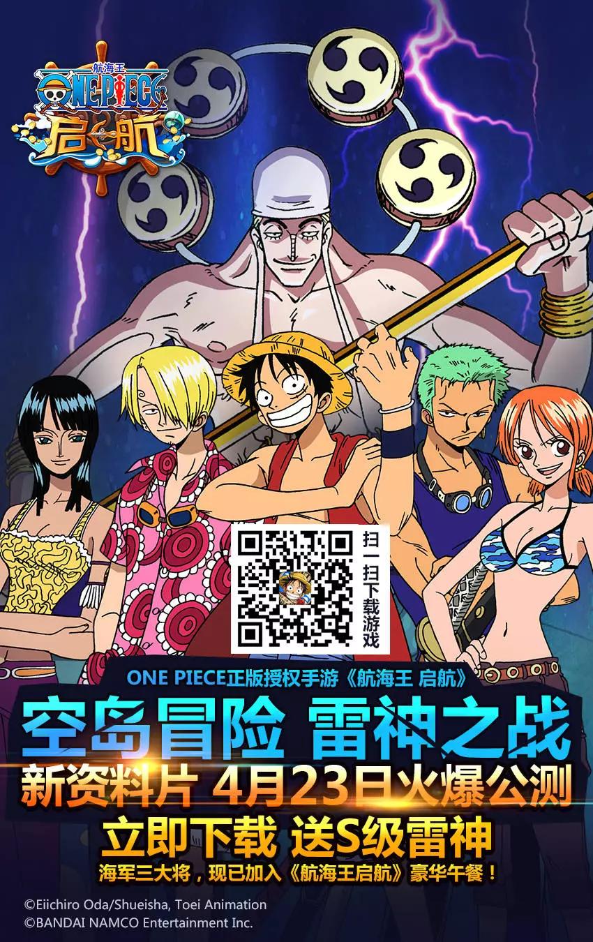 🍖ONE PIECE航海王 第795回 自杀 第19页