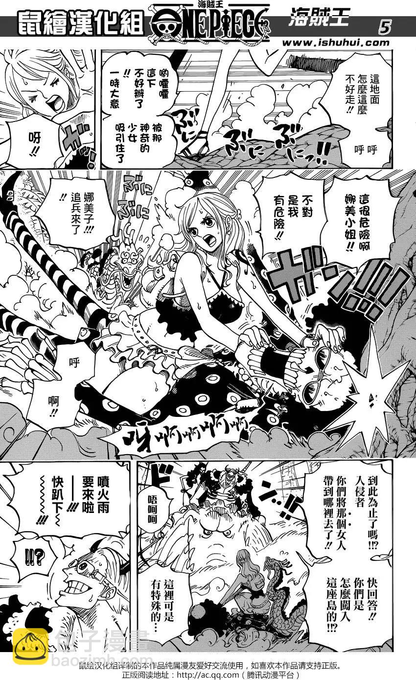 🍖ONE PIECE航海王 第795回 自杀 第5页