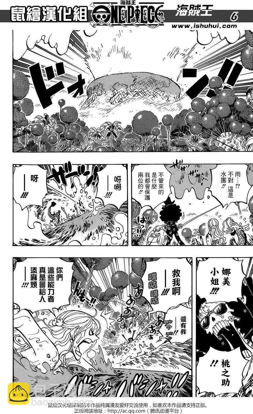 🍖ONE PIECE航海王 第795回 自杀 第6页