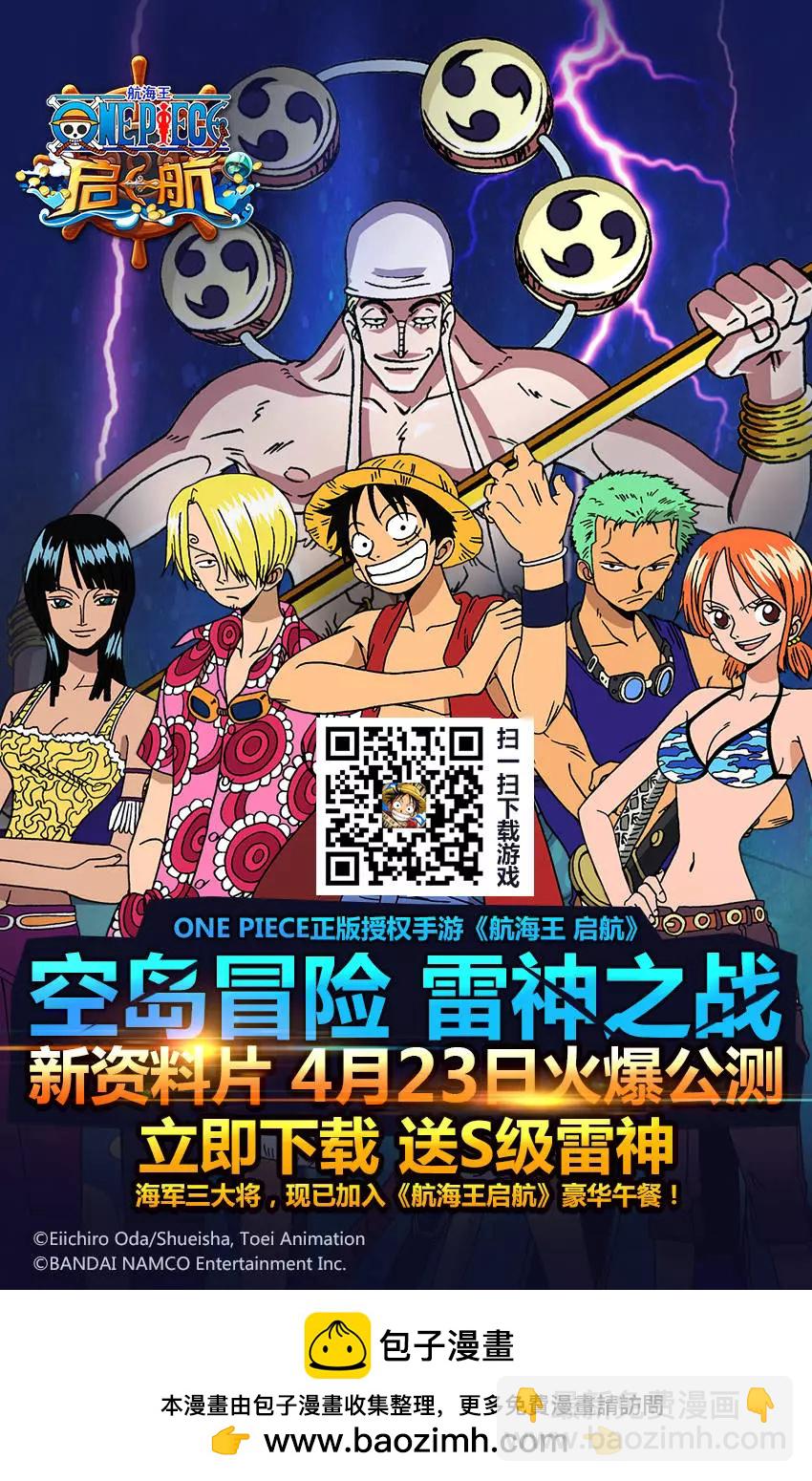 🍖ONE PIECE航海王 第797回 蕾贝卡 第20页