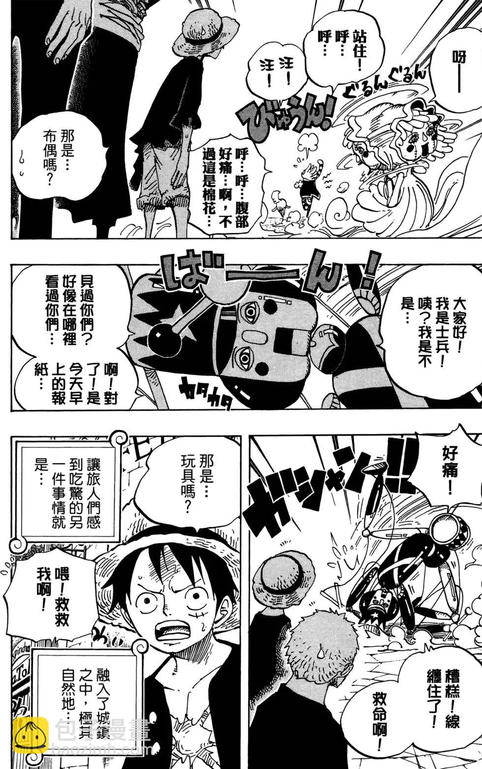 🍖ONE PIECE航海王 第71卷 第16页