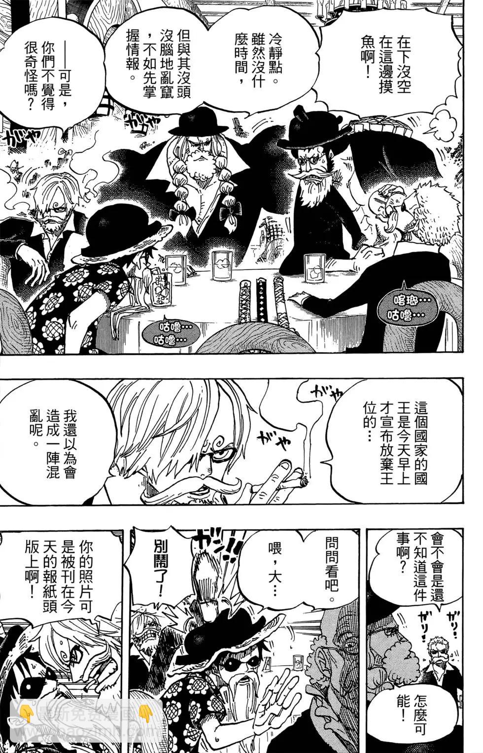🍖ONE PIECE航海王 第71卷 第19页