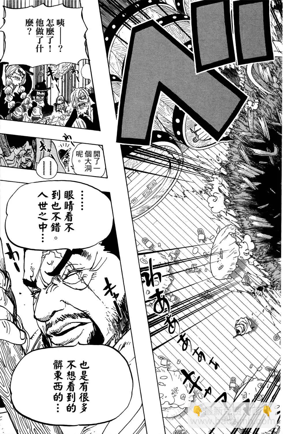 🍖ONE PIECE航海王 第71卷 第25页