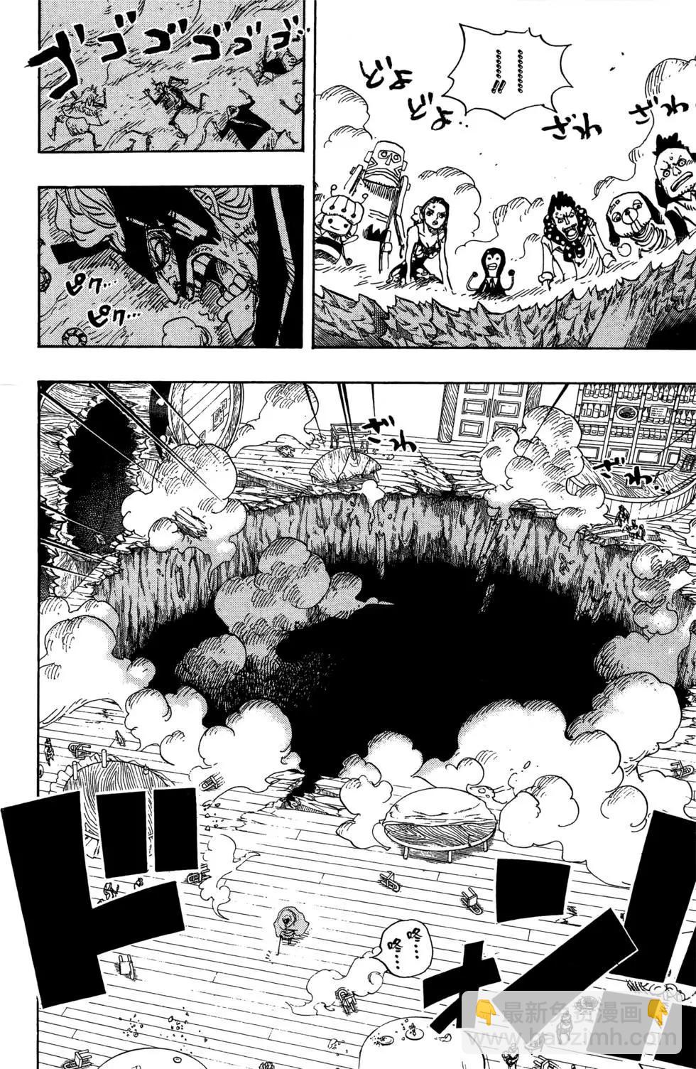 🍖ONE PIECE航海王 第71卷 第28页