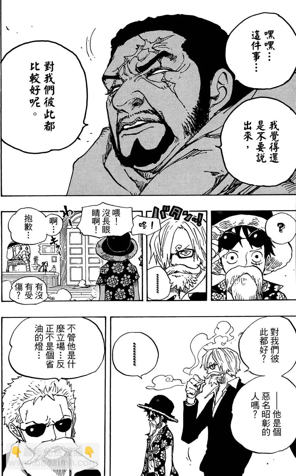 🍖ONE PIECE航海王 第71卷 第30页
