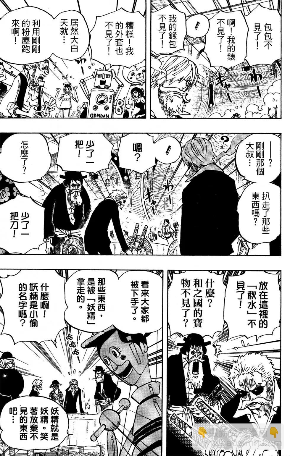 🍖ONE PIECE航海王 第71卷 第31页