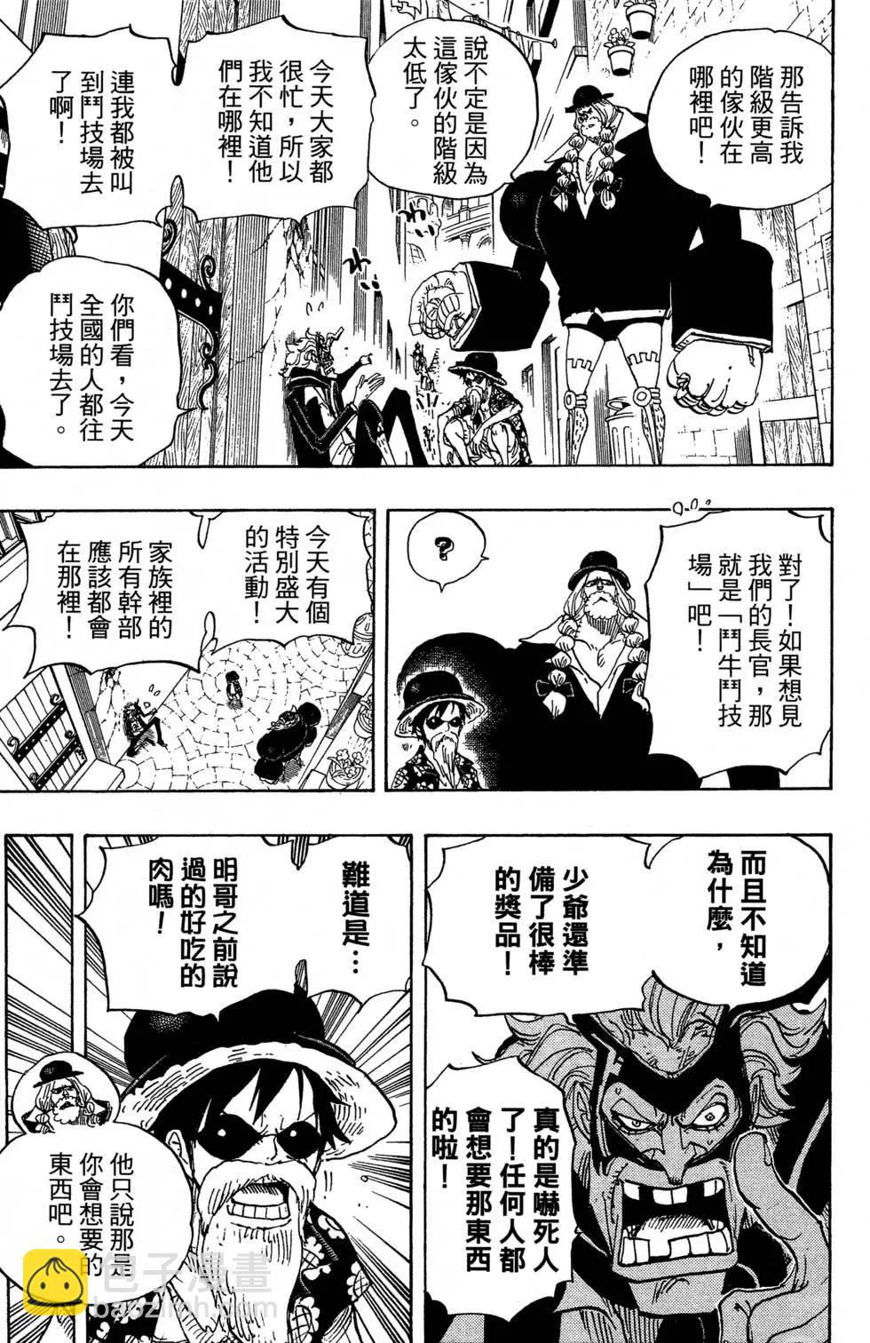 🍖ONE PIECE航海王 第71卷 第35页