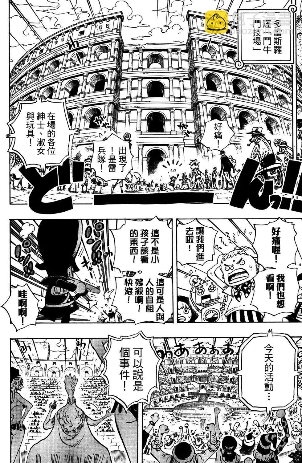 🍖ONE PIECE航海王 第71卷 第36页