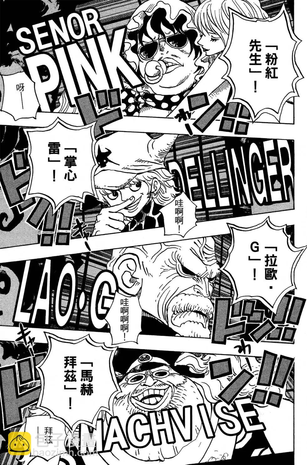 🍖ONE PIECE航海王 第71卷 第39页