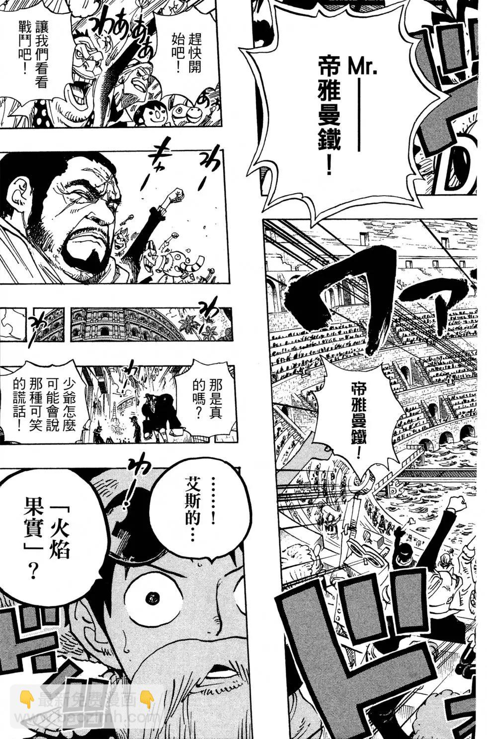🍖ONE PIECE航海王 第71卷 第41页