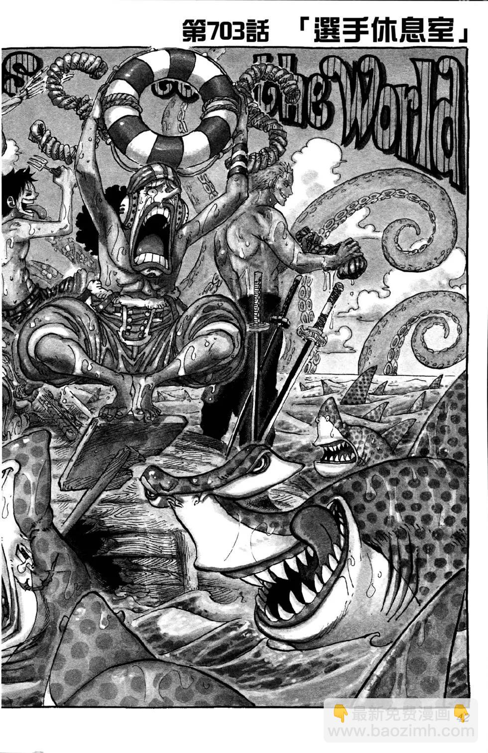 🍖ONE PIECE航海王 第71卷 第42页