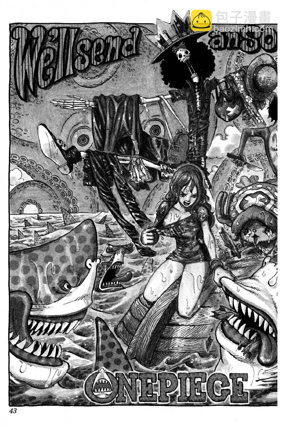 🍖ONE PIECE航海王 第71卷 第43页