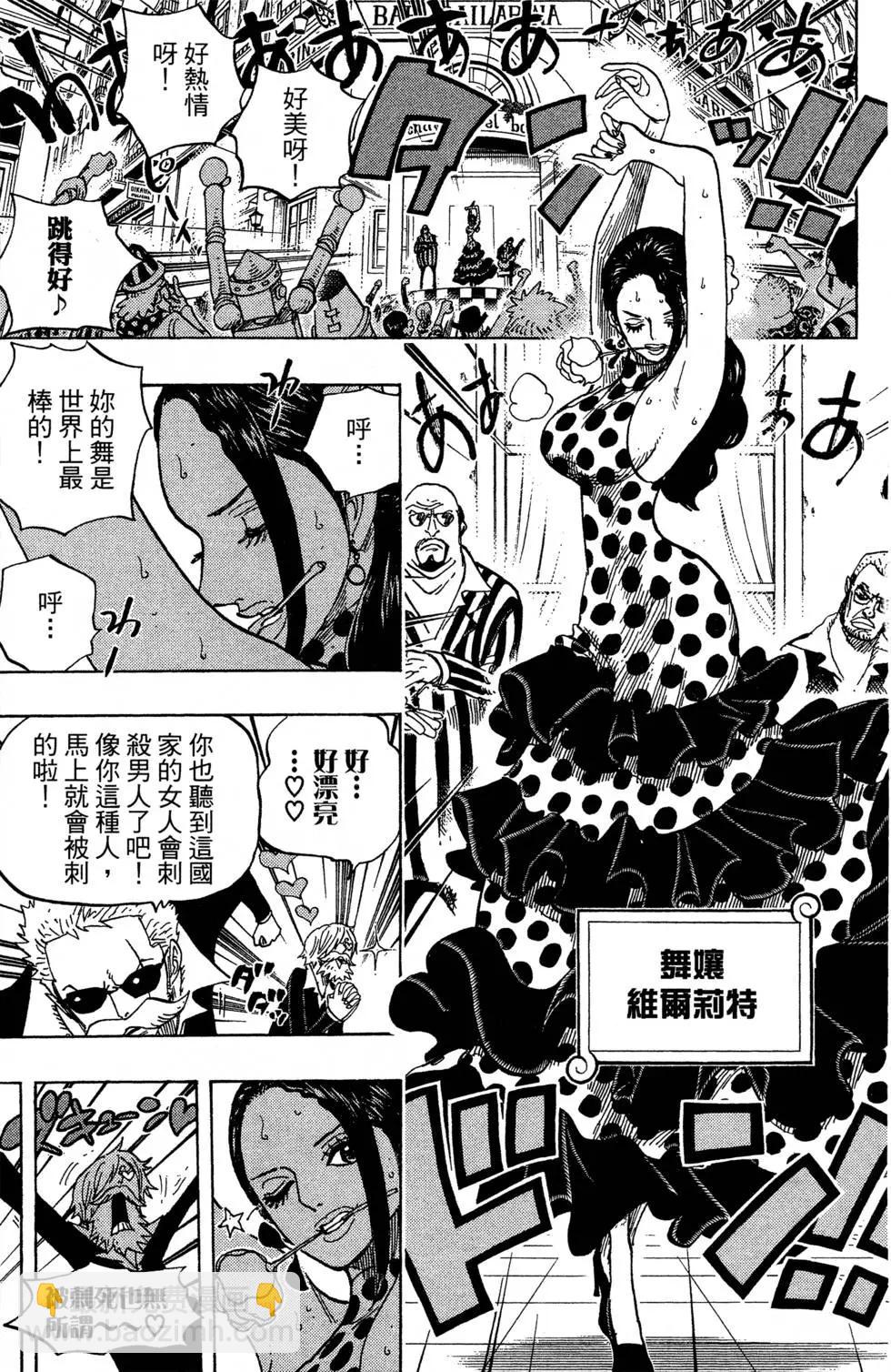 🍖ONE PIECE航海王 第71卷 第49页