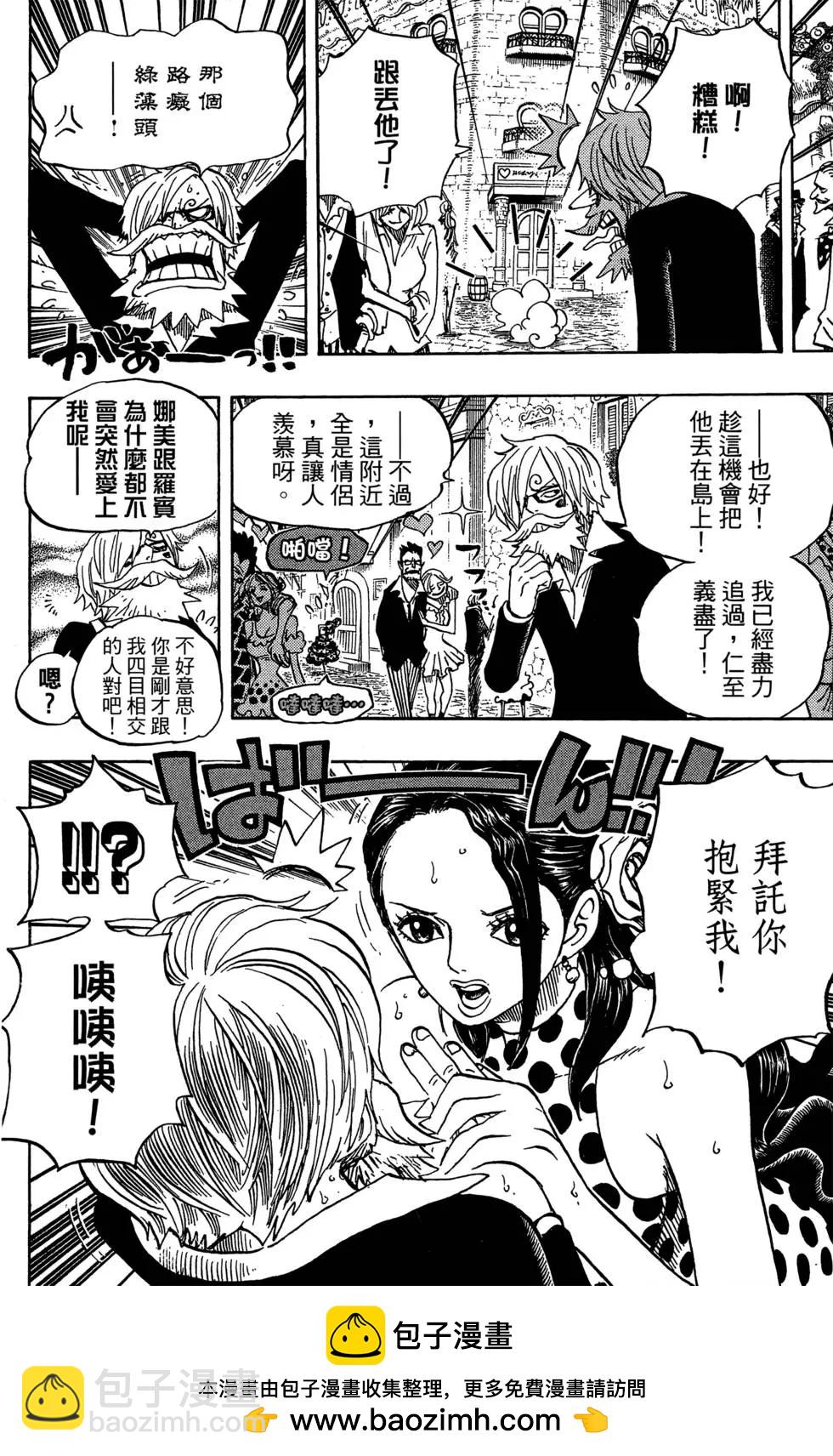 🍖ONE PIECE航海王 第71卷 第50页