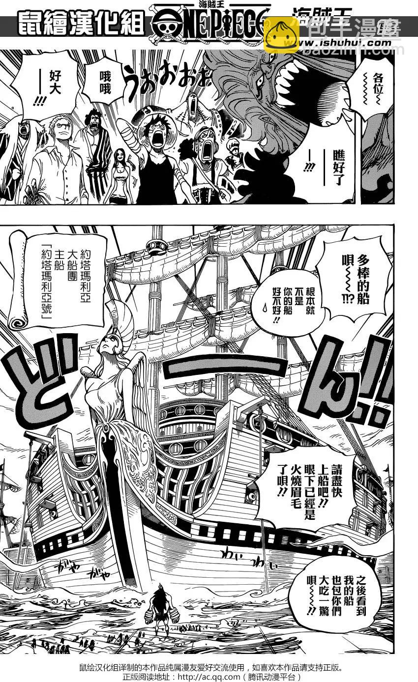 🍖ONE PIECE航海王 第799回 亲与子 第11页