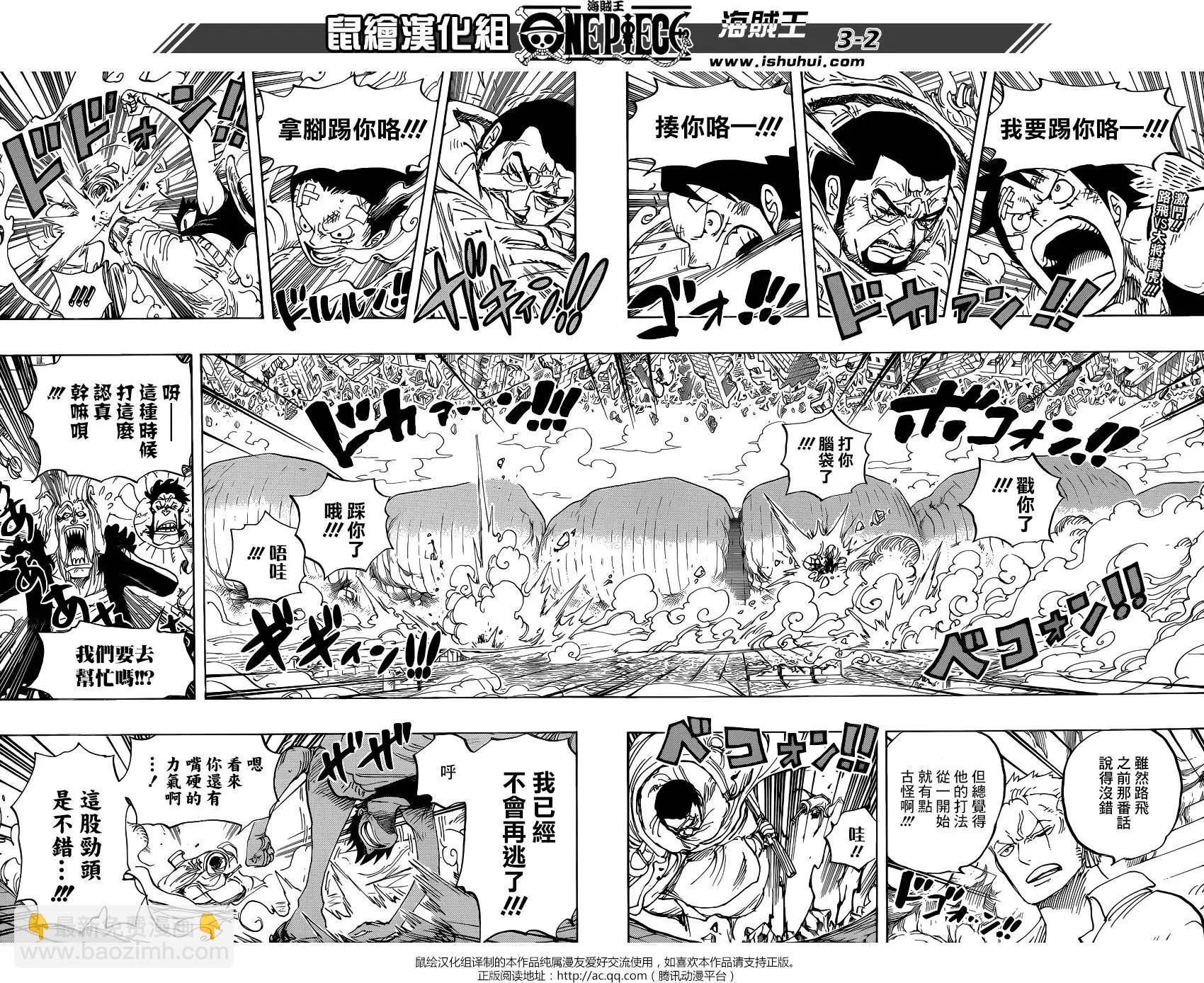 🍖ONE PIECE航海王 第799回 亲与子 第3页