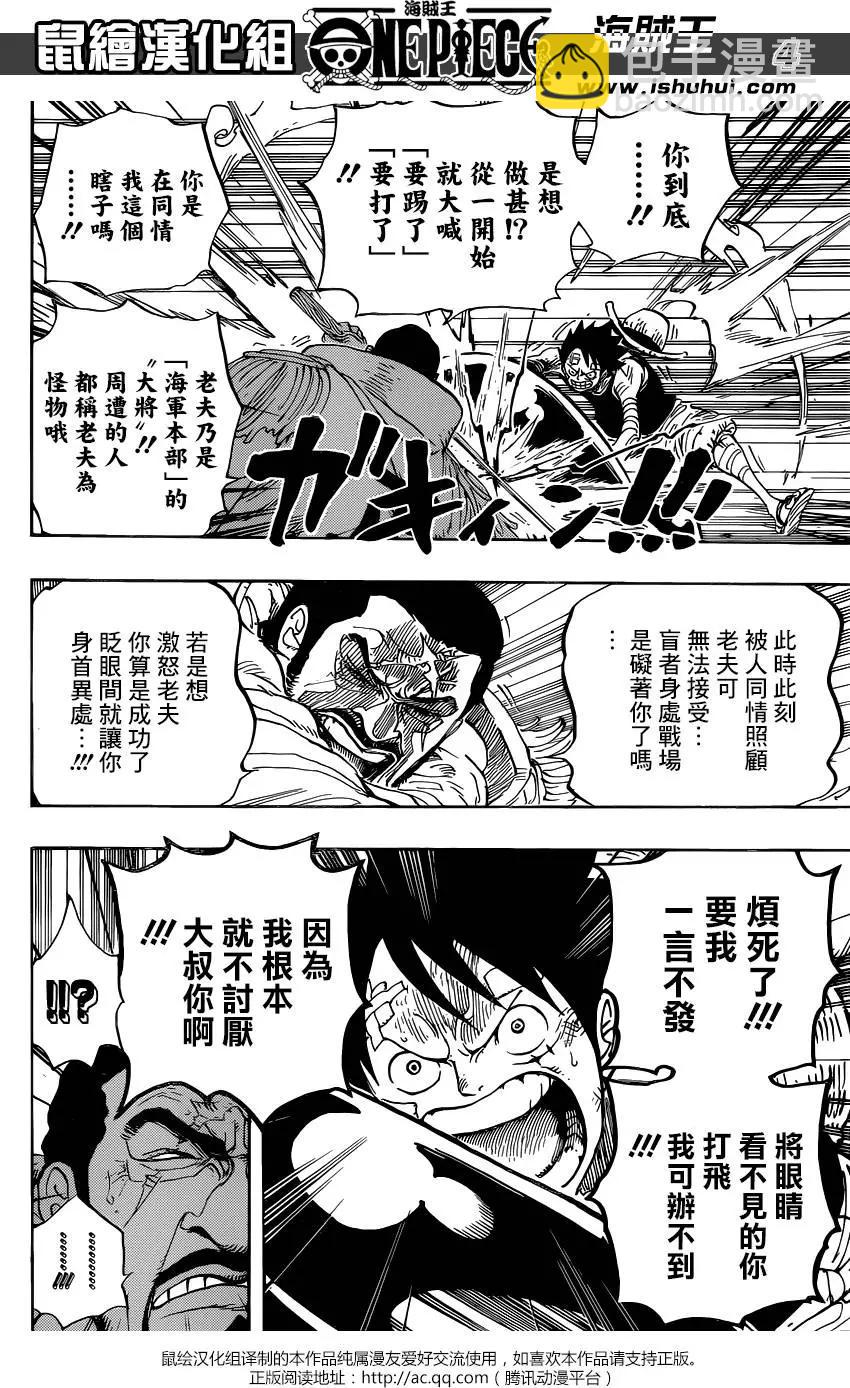 🍖ONE PIECE航海王 第799回 亲与子 第4页