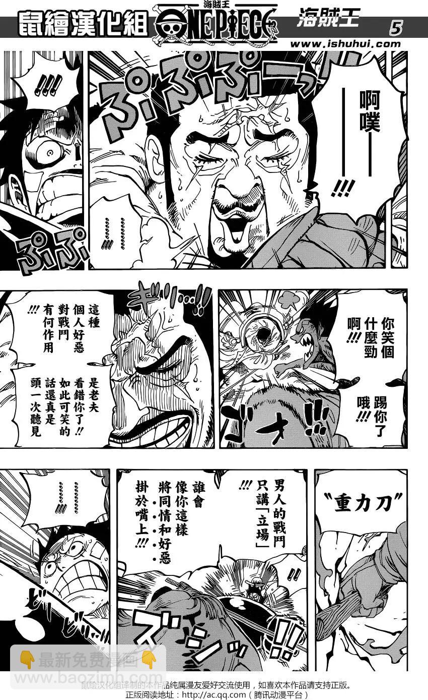 🍖ONE PIECE航海王 第799回 亲与子 第5页