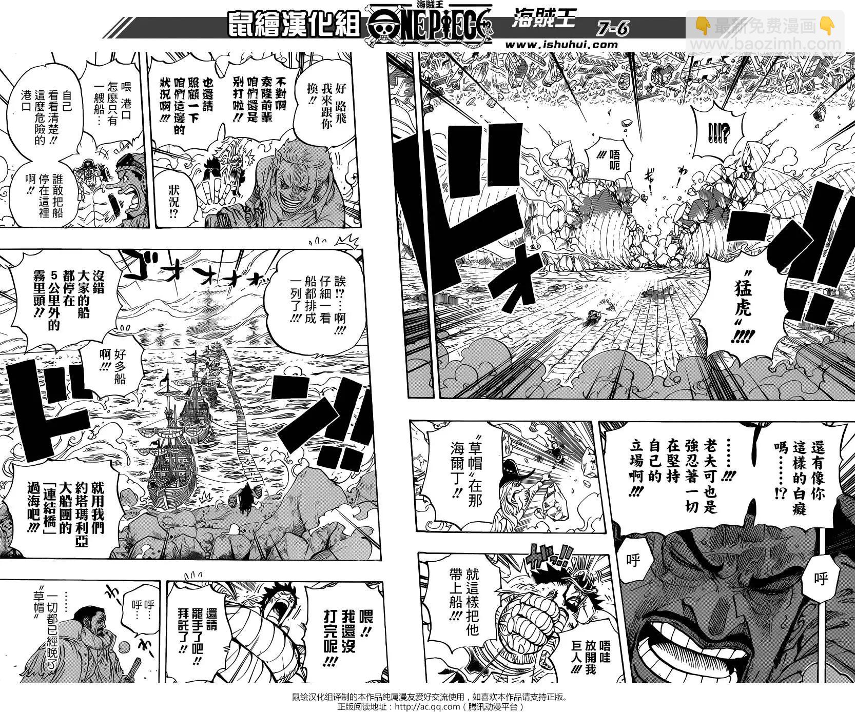 🍖ONE PIECE航海王 第799回 亲与子 第6页