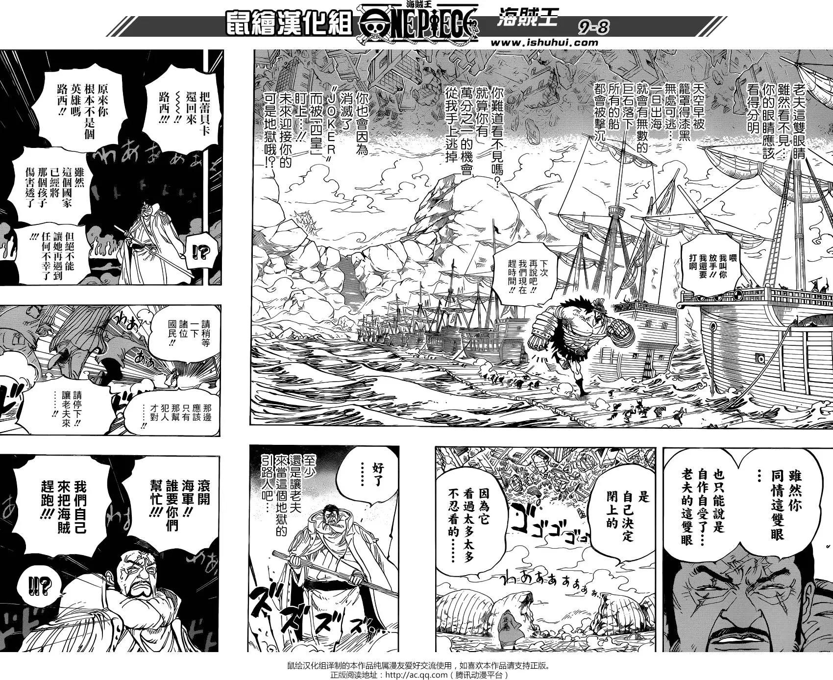 🍖ONE PIECE航海王 第799回 亲与子 第7页