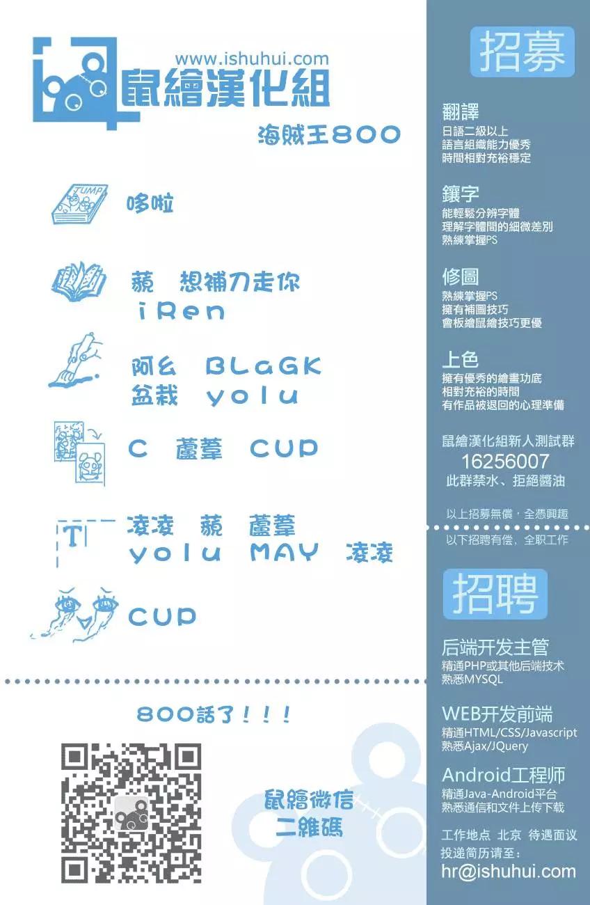 🍖ONE PIECE航海王 第800回 义子之酒 第1页