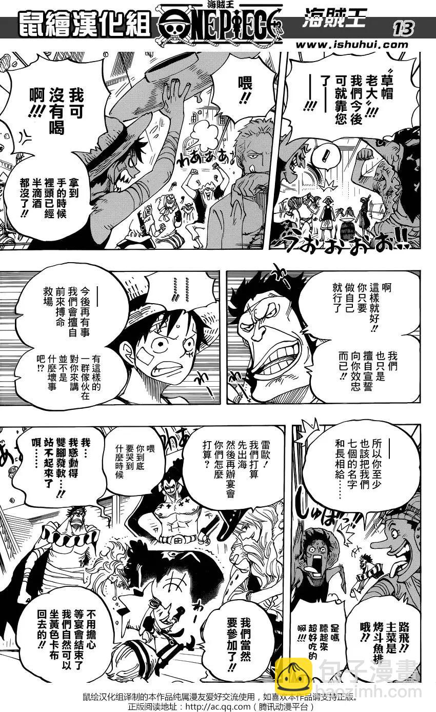 🍖ONE PIECE航海王 第800回 义子之酒 第12页