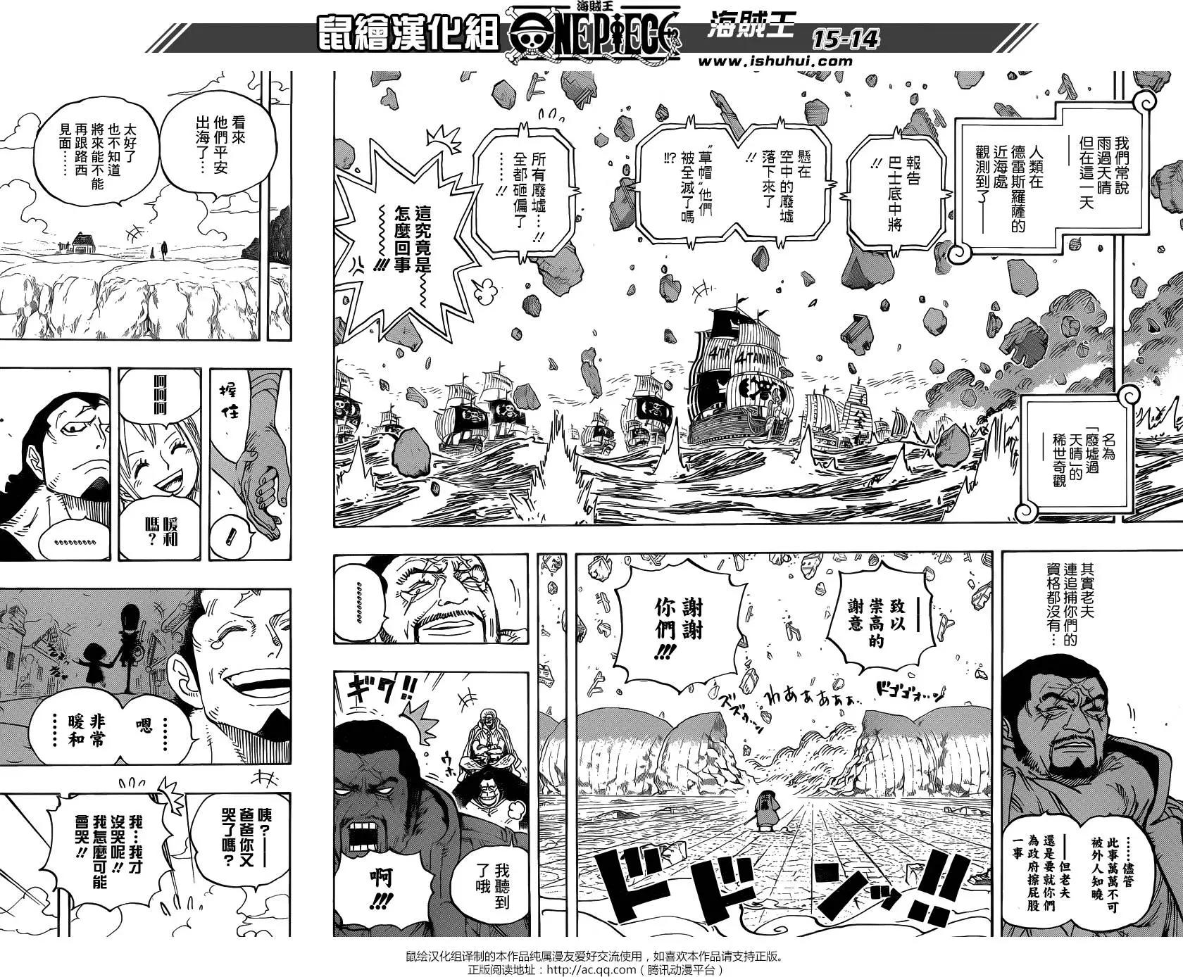 🍖ONE PIECE航海王 第800回 义子之酒 第13页