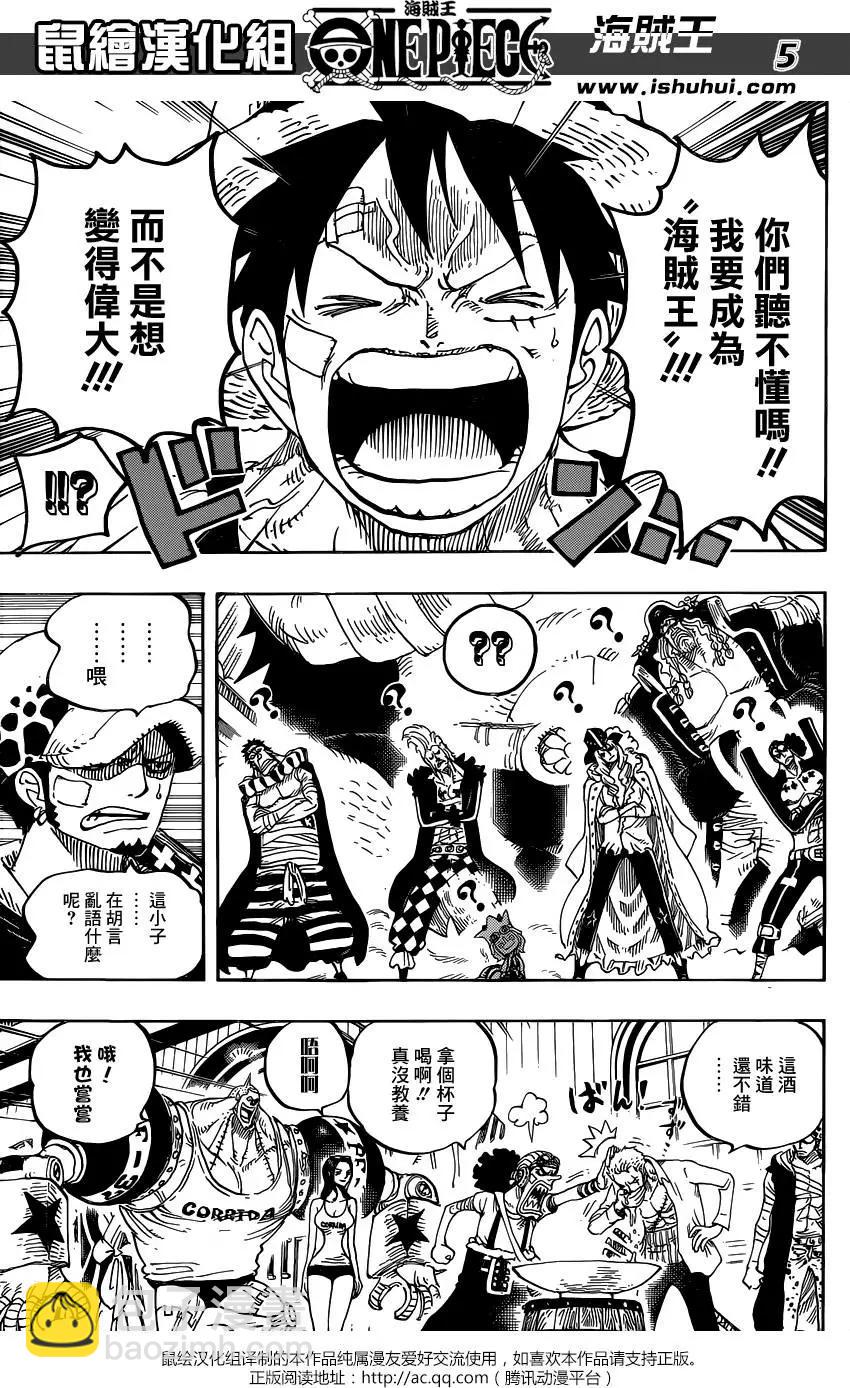 🍖ONE PIECE航海王 第800回 义子之酒 第5页
