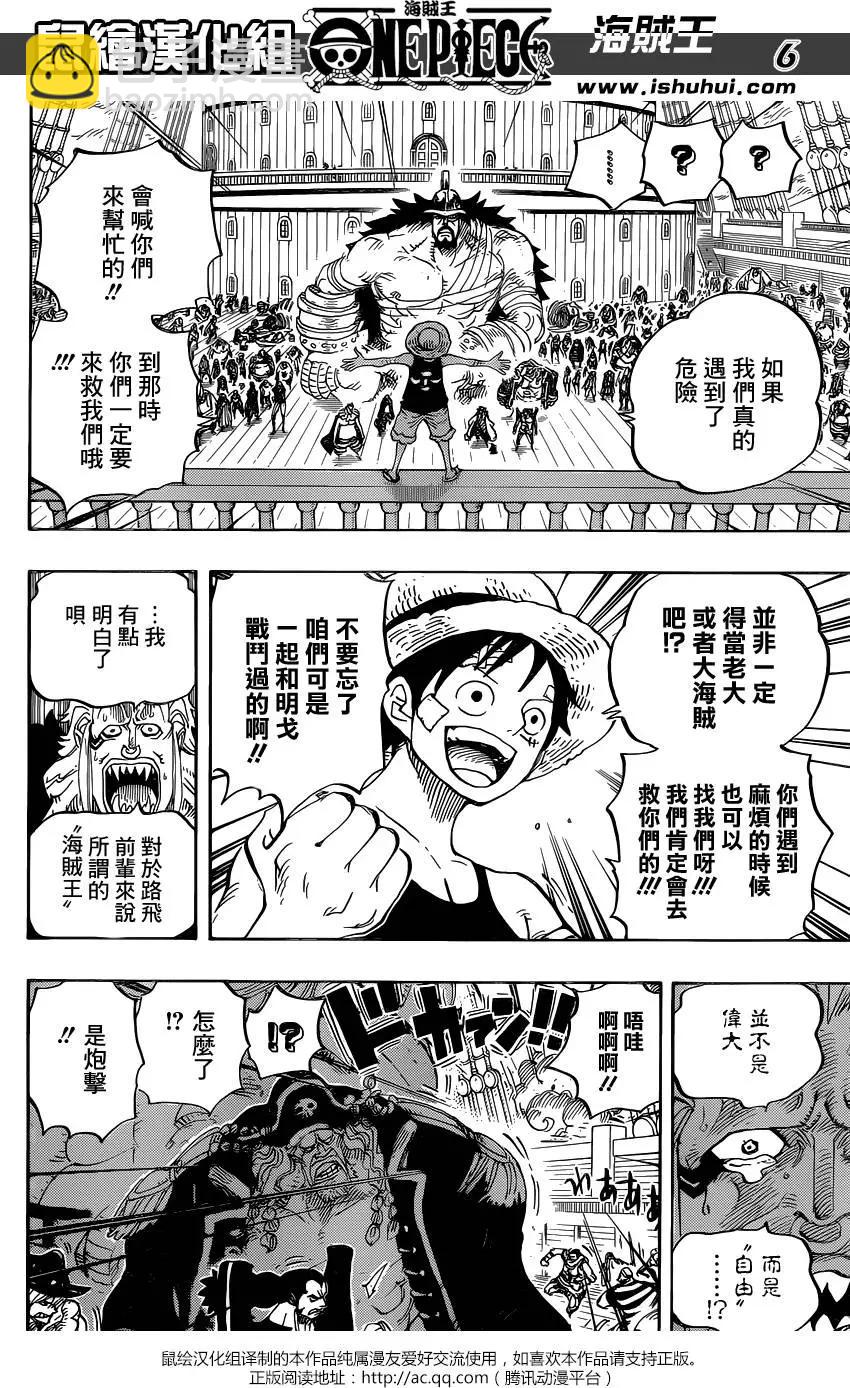 🍖ONE PIECE航海王 第800回 义子之酒 第6页