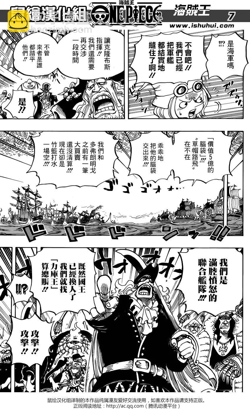 🍖ONE PIECE航海王 第800回 义子之酒 第7页