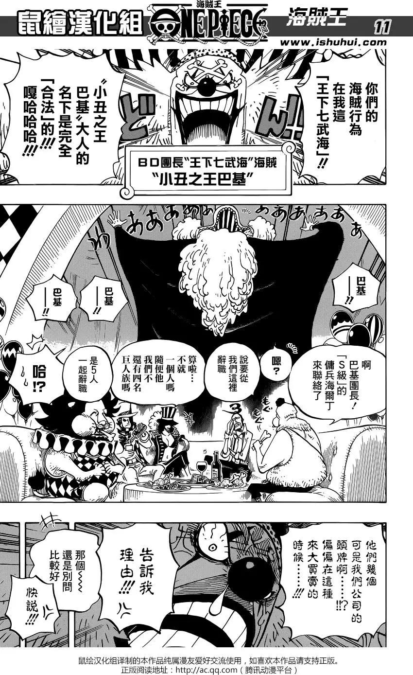 🍖ONE PIECE航海王 第803回 登象 第12页