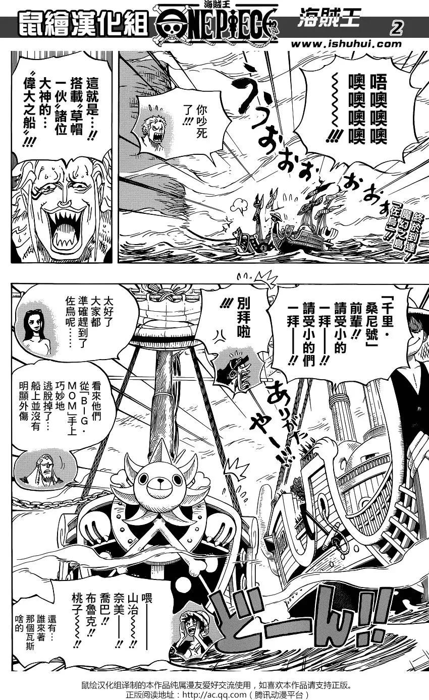 🍖ONE PIECE航海王 第803回 登象 第3页