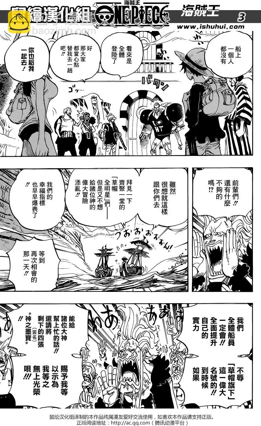 🍖ONE PIECE航海王 第803回 登象 第4页